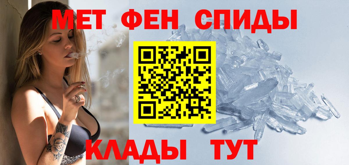АМФЕТАМИН Premium Канск