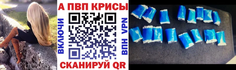 A-PVP Соль  KRAKEN как зайти  Канск 