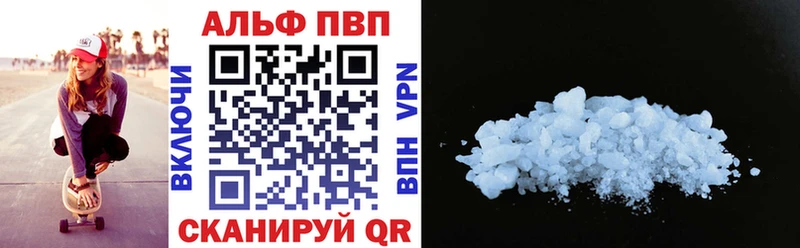 Alpha-PVP Соль Канск