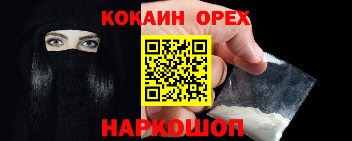 Кокаин Columbia  COCAIN  Кокаин VHQ  Канск  Вход с VPN 