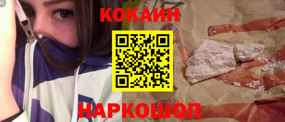 COCAIN Fish Scale Канск