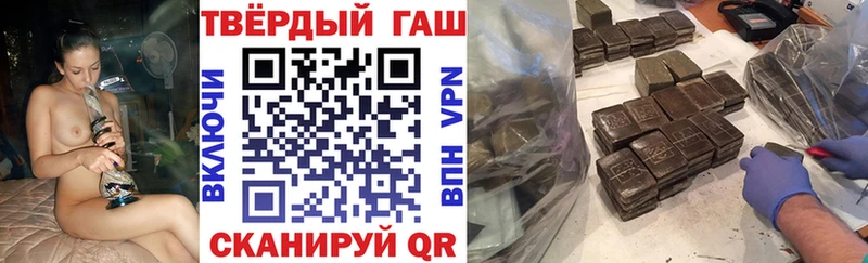 Гашиш хэш Канск