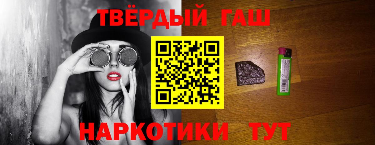 Гашиш Premium Канск