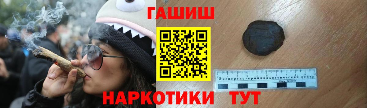 ГАШ  ГАШИШ гашик  Вход с VPN  Канск  Гашиш Ice-O-Lator 