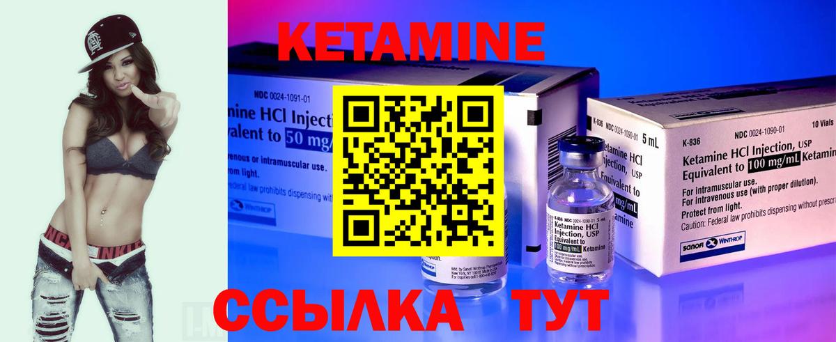 Канск  Кетамин ketamine  Вход с VPN 