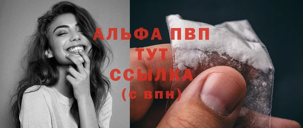 Альфа ПВП Абаза