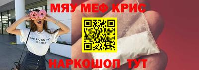 мефедрон VHQ Ижевск