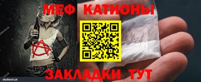мефедрон VHQ Ижевск