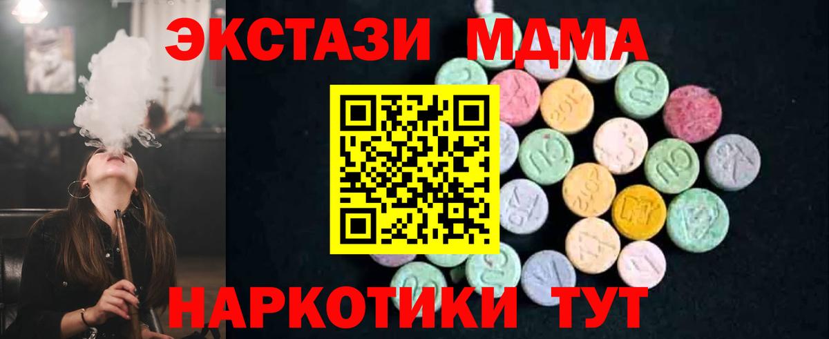 MDMA молли  МДМА молли  MDMA  Вход с VPN  Канск 