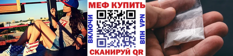 Меф мука  что такое   Канск 