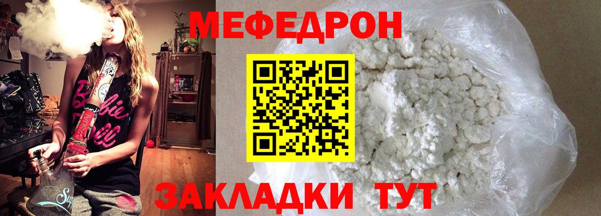 МЕФ Канск