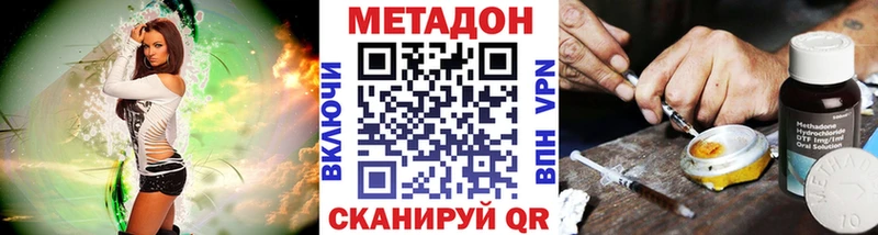 МЕТАДОН мёд  Канск 