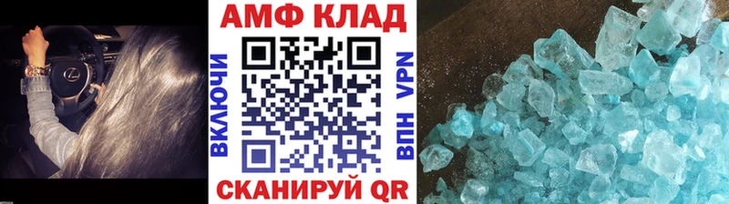 МЕТАМФЕТАМИН кристалл Канск