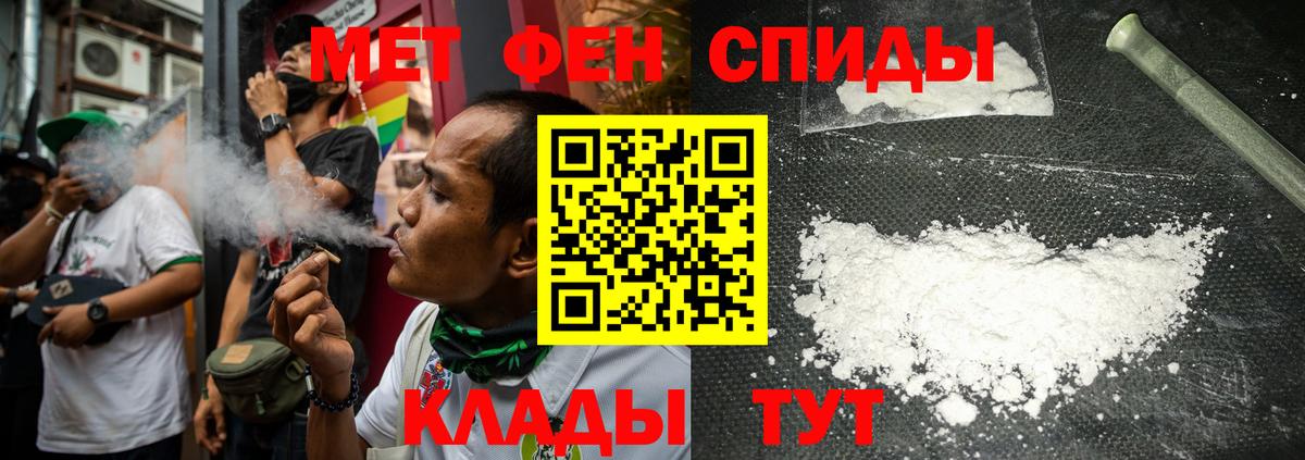 МЕТАМФЕТАМИН пудра Канск