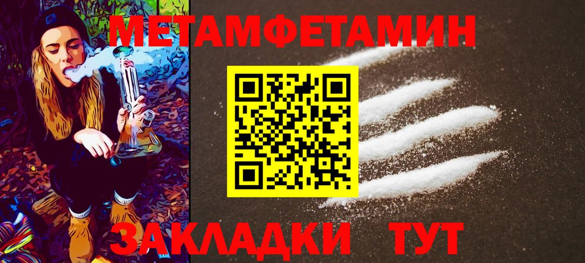 Первитин кристалл  Первитин кристалл  Канск  Вход с VPN 