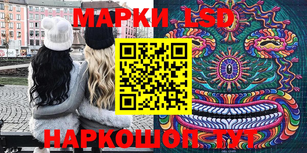 Марки 25I-NBOMe 1,8мг Канск