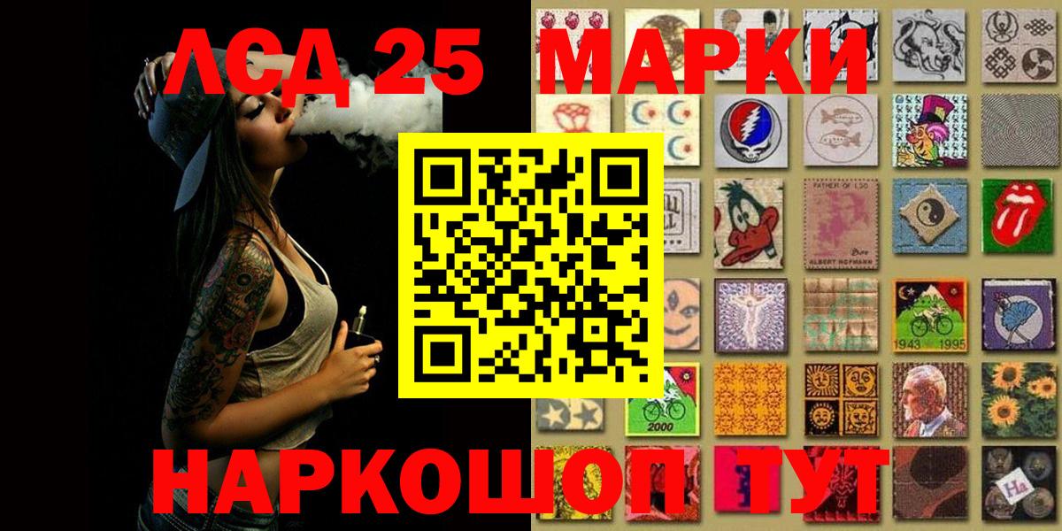Марки 25I-NBOMe  Марки 25I-NBOMe 1,8мг  Вход с VPN  Канск 