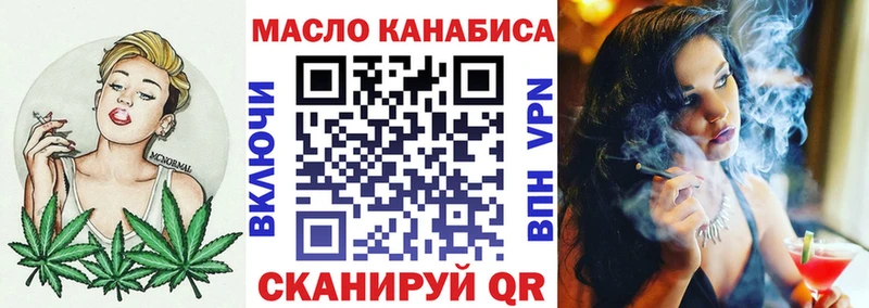 дарнет шоп  Канск  ТГК вейп 