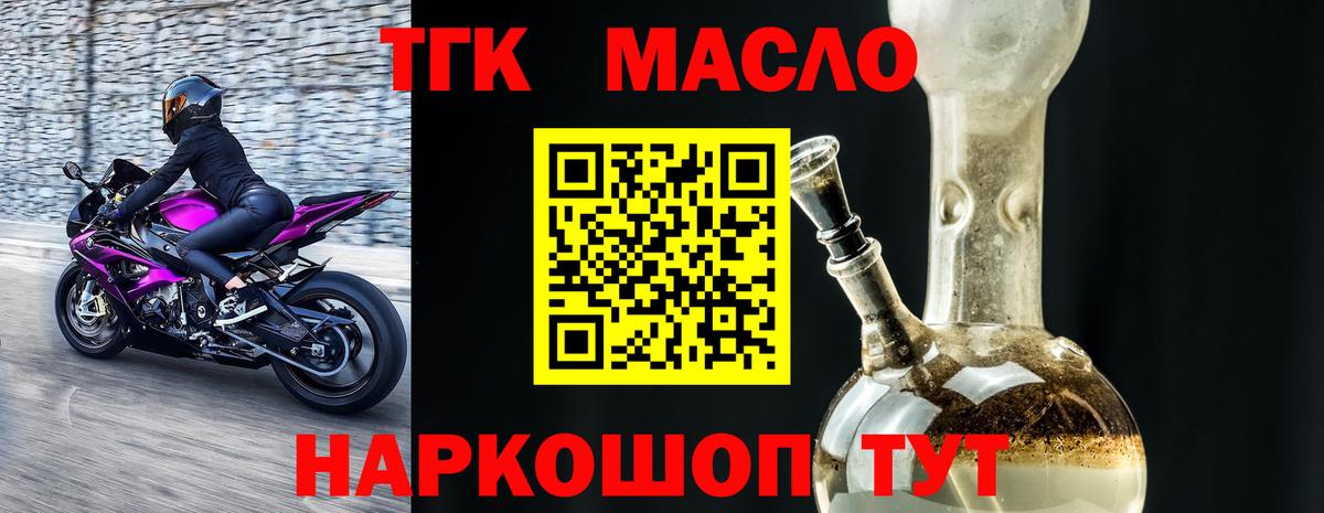 ТГК вейп с тгк Канск