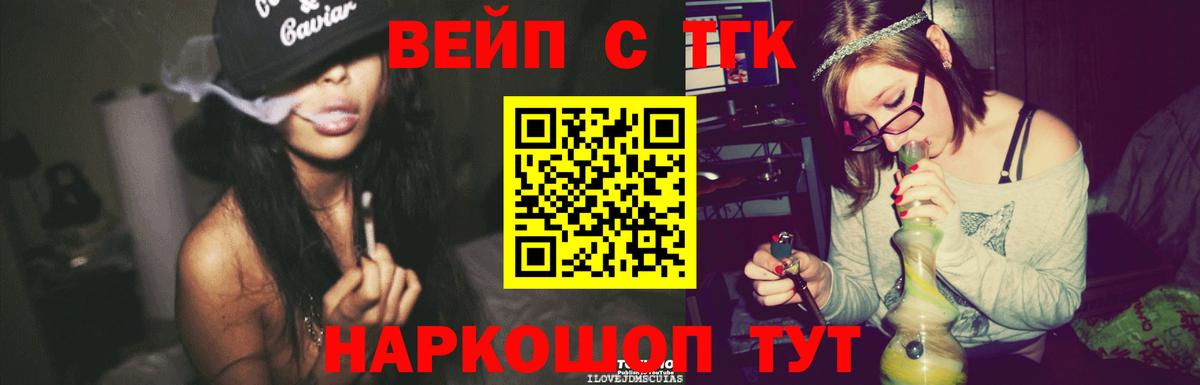 Дистиллят ТГК THC oil  хочу наркоту  Канск  Вход с VPN 