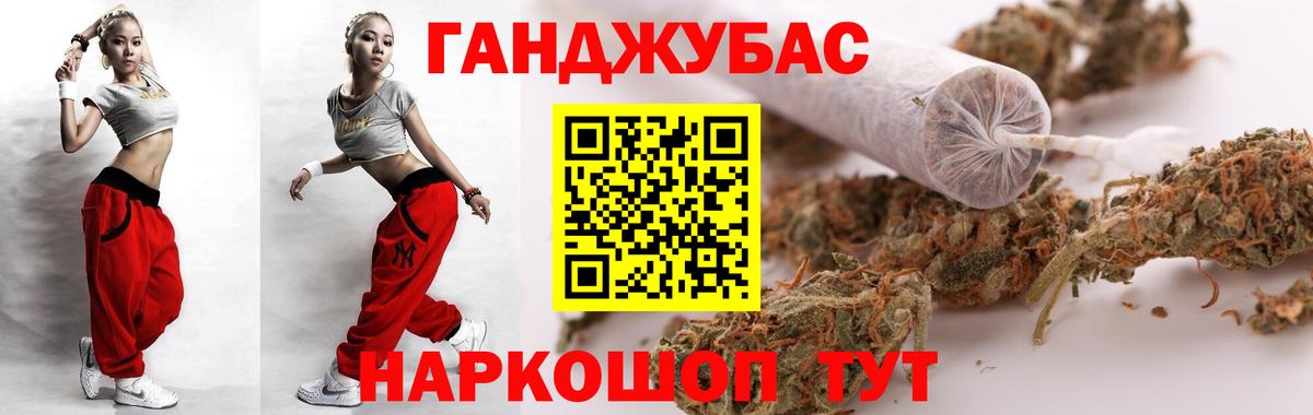 Канск  Бошки марихуана Bruce Banner  Марихуана сатива  Канабис MAZAR  Вход с VPN 